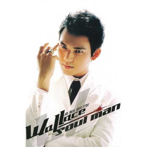 Soul Man.jpg