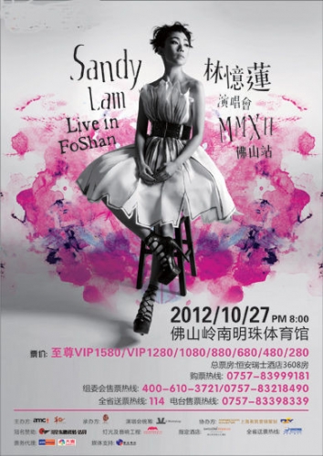 林忆莲2011香港演唱会.Sandy.Lam.Concert.MMXI.2011.jpg