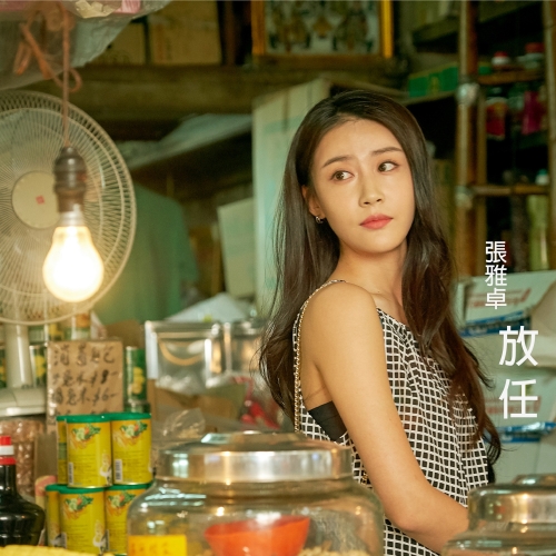 Êîæ‰ªª - Single.jpg