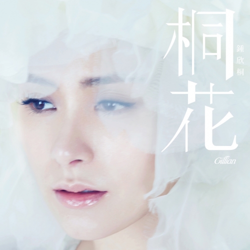 Ê°êËä± (Deluxe Version).jpg