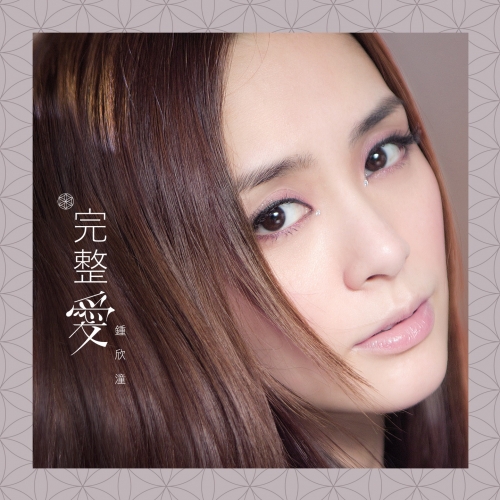 ÂÆåÊï¥ÊÑõ (Deluxe Version).jpg