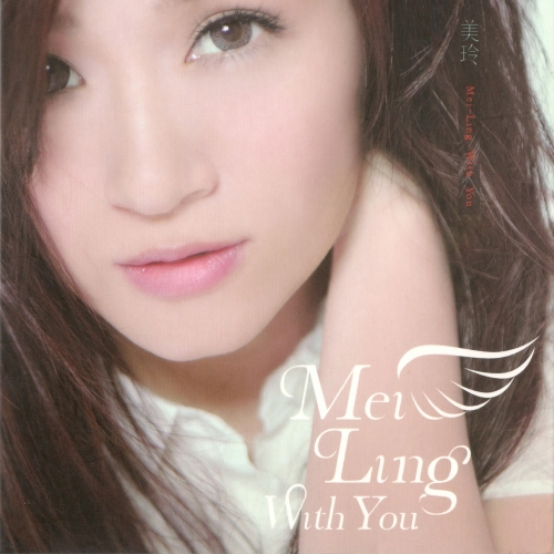 Mei-Ling With You.jpg