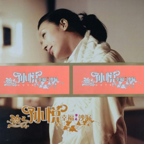 Âπ∏Á¶èÊ≤ôÊºè.jpg