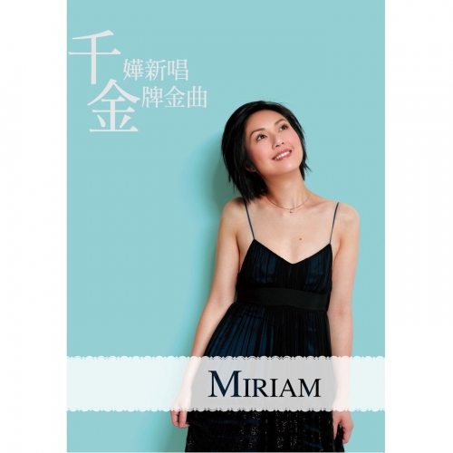 千嬅新唱金牌金曲.jpg