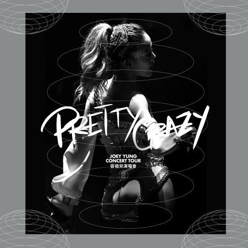 PRETTY CRAZY JOEY YUNG CONCERT TOUR ÂÆπÁ•ñÂÖíÊºîÂî±Êu.jpg