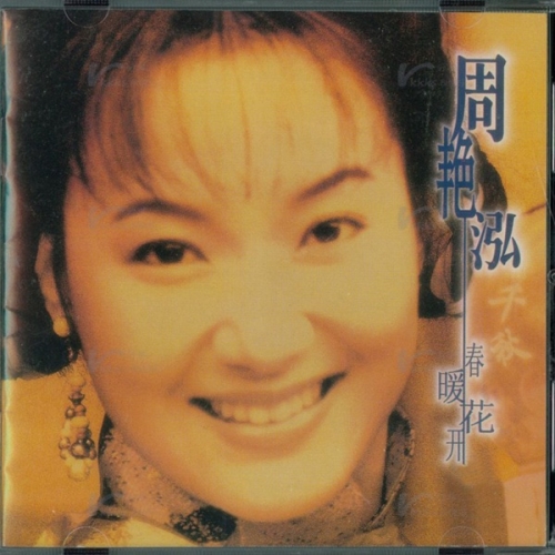 Êò•ÊöñËä±ÂºÄ.jpg
