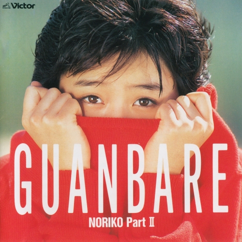 GUANBARE_NORIKO PartII.jpg