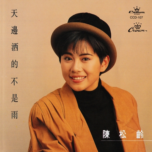 天邊洒的不是雨.jpg