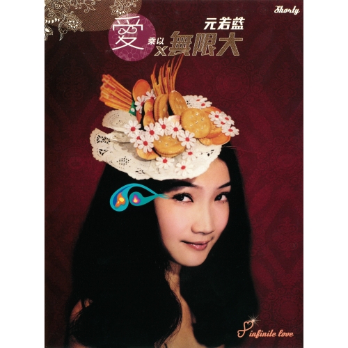 ÊÑõXÁÑ°ÈôêÂ§ß.jpg