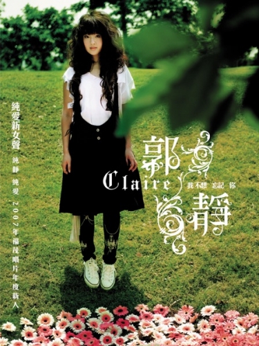 Êàë‰∏çÊÉ≥ÂøòË®ò‰Ω†.jpg