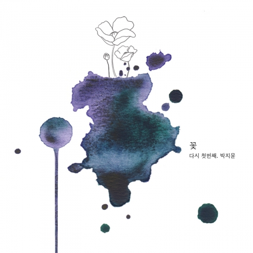 The First Flower Again.jpg