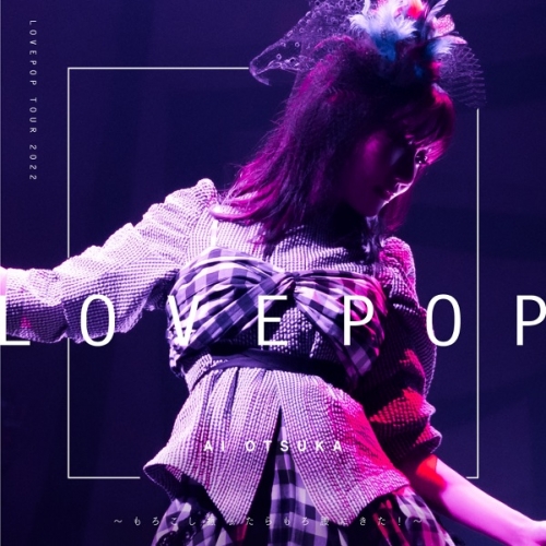 LOVE POP TOUR 2022～もろこし振ったらもろ腰にきた!～ (Live) 1.jpg