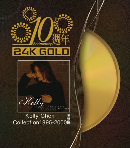 10週年 Kelly Chen Collection 1995-2000.jpg