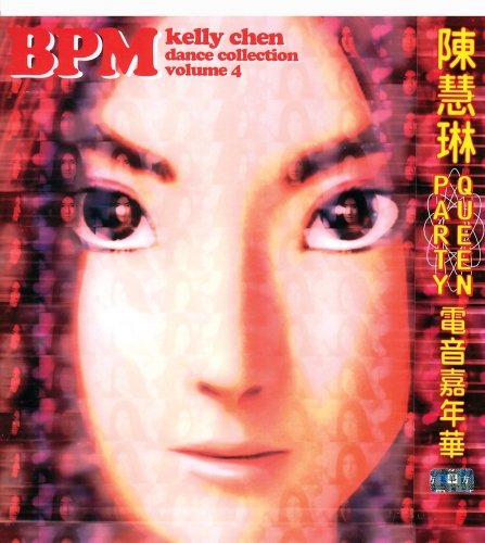 Kelly Chen BPM Dance Collection, Vol. 4.jpg