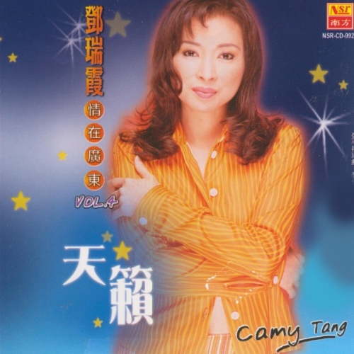 天籁.jpg