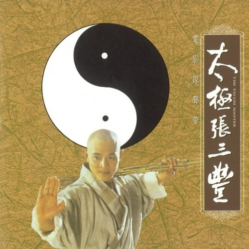 The Tai-Chi Master (Original Soundtrack).jpg