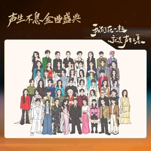 聲生不息寶島季 (金曲盛典) 15.jpg