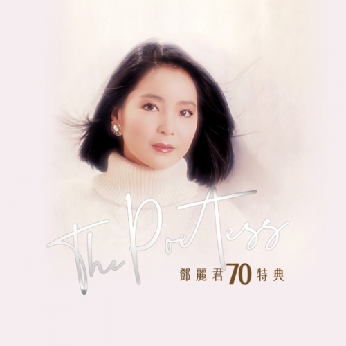 THE POETESS 鄧麗君70週年特集.jpg