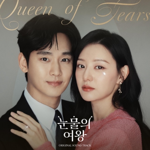 Queen of Tears (Original Television Soundtrack) Special.jpg