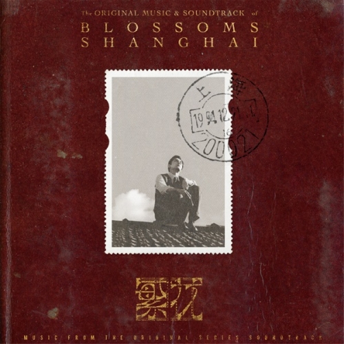 繁花 The Original Music &amp; Soundtrack of Blossoms Shanghai.jpg