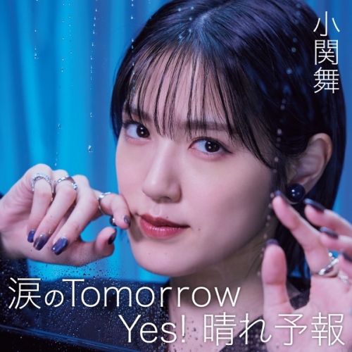 涙のTomorrow_Yes!晴れ予報(Special Edition) - EP.jpg