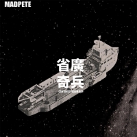 Madpete - Cantonese Boom Bap