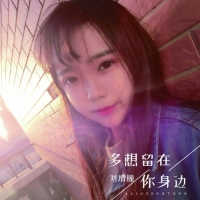 劉增瞳 - 多想留在你身邊