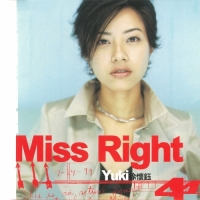 徐懷鈺 - MISS RIGHT