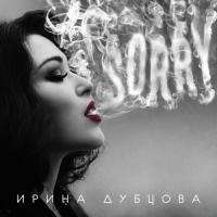 Irina Dubtsova - SORRY