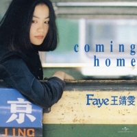 王菲 - Coming Home (Remastered 2019)