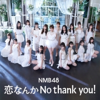 NMB48 - 恋なんかNo thank you!(Special Edition)