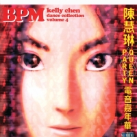 陳慧琳 - Kelly Chen BPM Dance Collection, Vol. 4