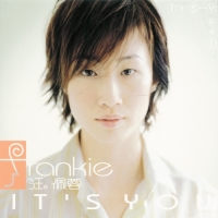 汪佩蓉 - It's You