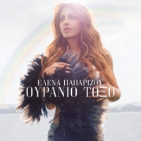 Helena Paparizou - Ouranio Toxo