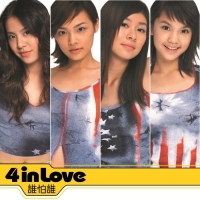 4 In Love - No Fears