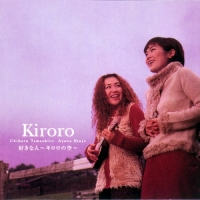 KIRORO - 好きな人 ～キロロの空～