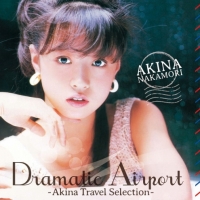 中森明菜 - ドラマティック・エアポート -AKINA TRAVEL SELECTION-
