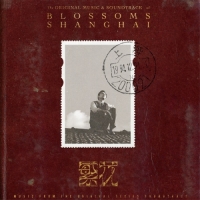 群星 - 繁花 The Original Music & Soundtrack of Blossoms Shanghai