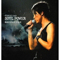 陶喆 - Soul Power (現場原音專輯)