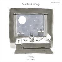 岑寧兒 - Bedtime Story