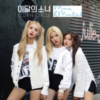 LOONA - Max & Match