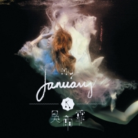 吳雨霏 - My January