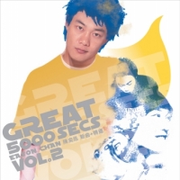 陳奕迅 - Great 5000 Secs, Vol. 2 (新曲+精選)