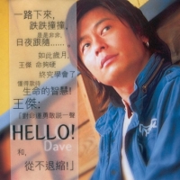 王傑 - Hello!