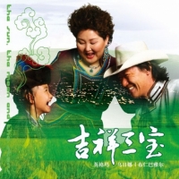 吉祥三宝 - 吉祥三宝 - Single