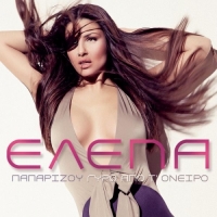 Helena Paparizou - Giro Apo T' Oniro