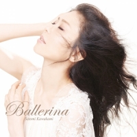 川上さとみ - Ballerina