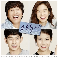 群星 - 프로듀사 (Original Soundtrack) [Special Edition]