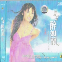 阿蘭 - 聲聲醉如蘭