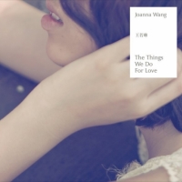 王若琳 - The Things We Do for Love